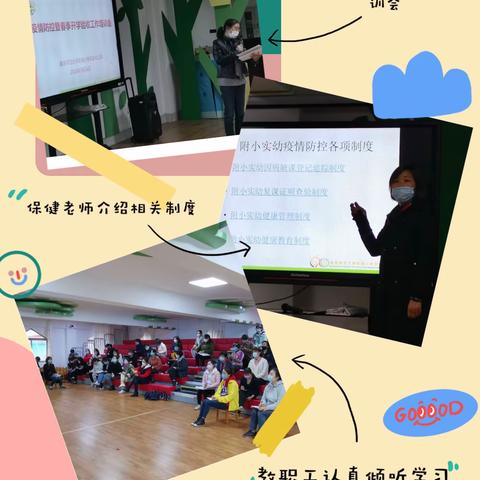 防疫有我们，防线初筑成——南师附小实幼顺利开展开学疫情防控演练