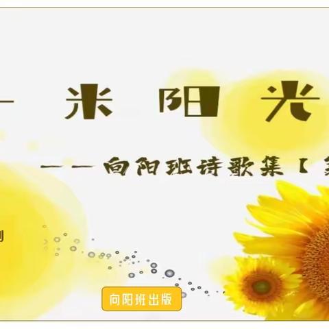 ☀️一米阳光（第2季）2024年2月刊