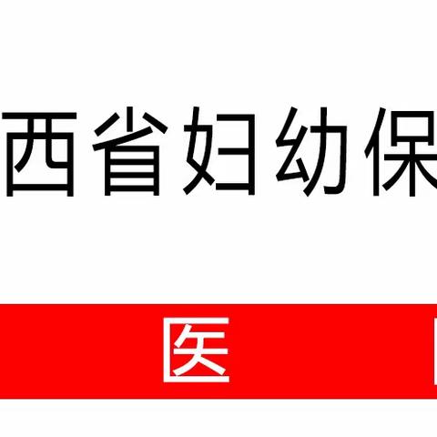 「重磅消息」南昌县妇幼保健院开展家属陪同产妇进入家化产房分娩