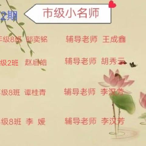用数学思维解决问题——杏园教育集团汤头校区共创“聚变思维，跨越成长”纪实活动一