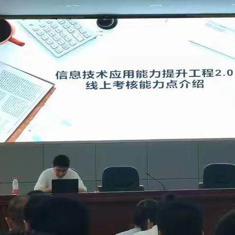 潜心研修提技能，信息技术再培训——2022年临湘市教师信息技术应用能力提升工程2.0学校信息化培训 第三天