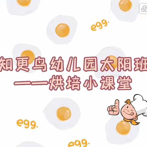 【回顾精彩·见证成长】—2022年儿童成长中心☀️太阳班学期末总结
