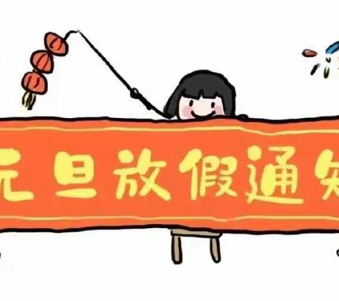 2021倒计时，你准备好了嘛！