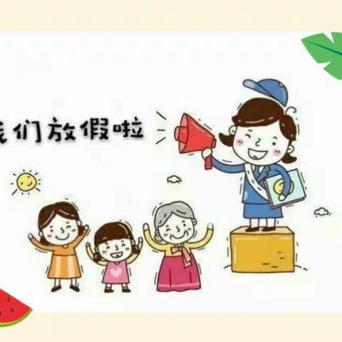 三河中学校暑假告家长书