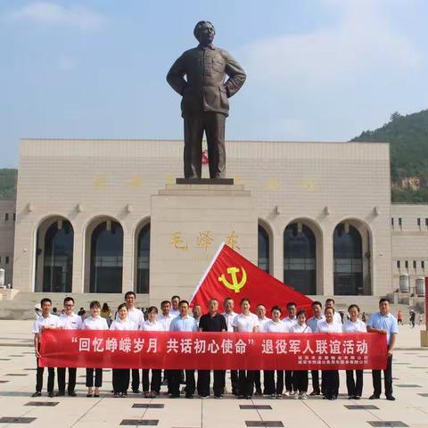 庆祝建军九十五周年，关爱退伍军人 主题教育活动