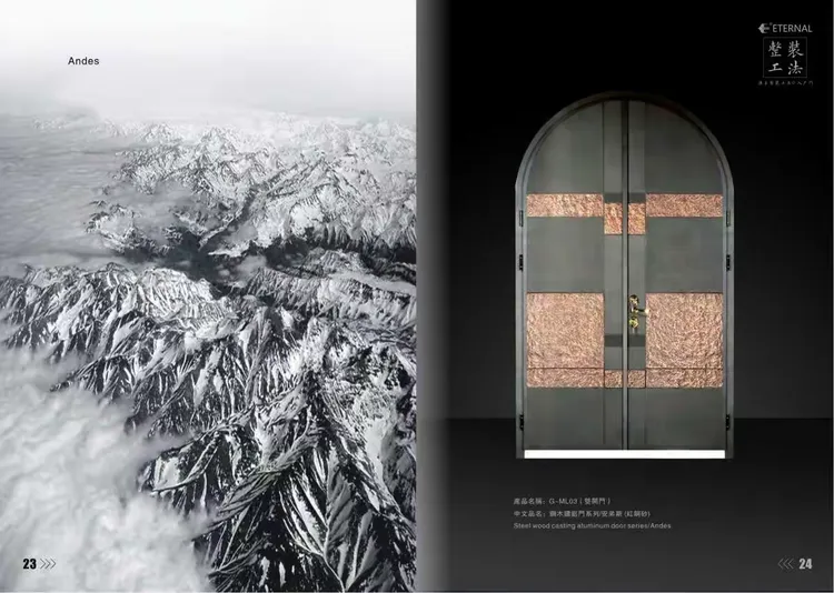 英特纳®德国别墅门