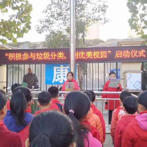 “积极参与垃圾分类   创优美校园”龙湖国际城小学垃圾分类主题升旗仪式