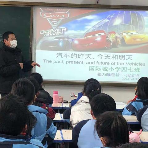 家长进课堂，携手共成长！--新郑市龙湖国际城小学四年级家长课堂活动纪实