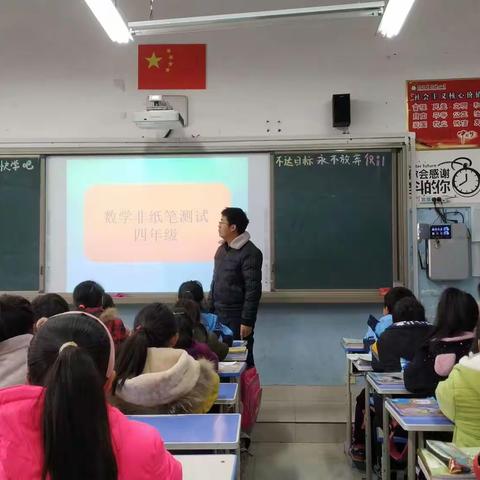 别样的测试，别样的精彩！--龙湖国际城小学四年级数学非纸笔测试