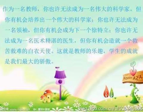 叶落无声，成长有痕——五中小学部数学教师成长记录