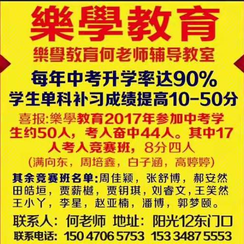 樂學教育2018寒假班开始招生了!班容量有限，预报从速哦!