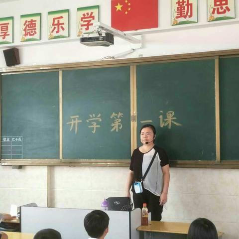 开学第一课-－纪律安全养成教育