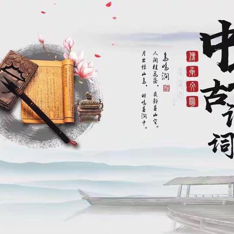 儿童诗撷趣——南浔开发区实验学校一二年级寒假项目化学习成果展示