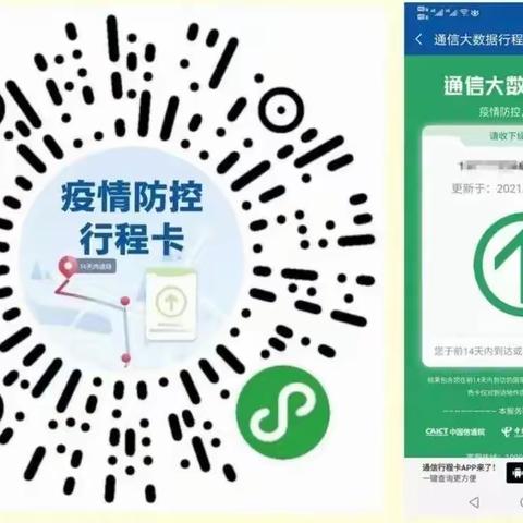 楼古小学关于加强新冠肺炎疫情防控工作的通知