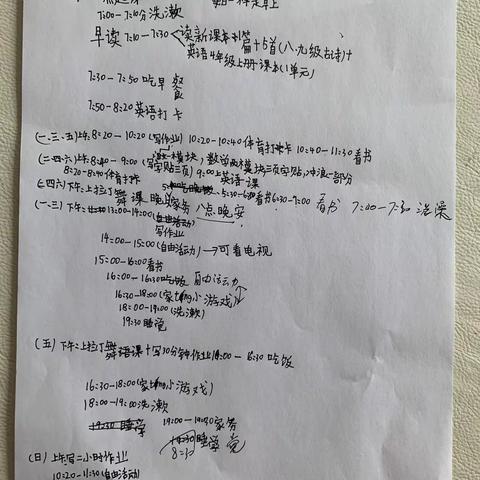 我丰富又多彩的暑期生活