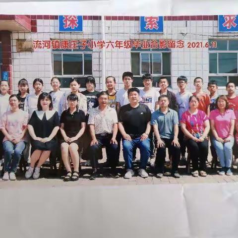 我们毕业啦