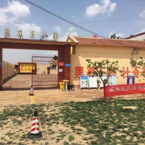 青县流河镇康庄子小学2022年招生简章