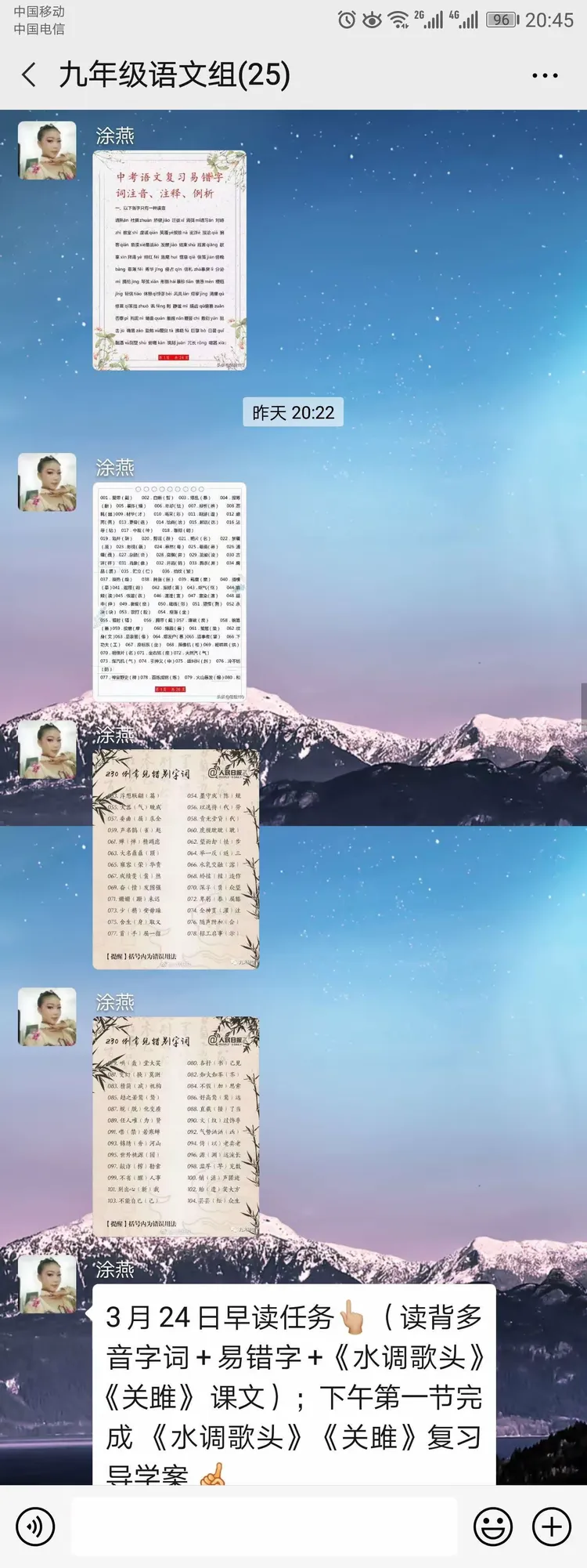 包含九年级汉字听写专项(中考高频500字)的词条 包含九年级汉字听写专项(中考高频500字)的词条