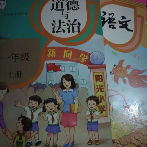 唯唯小学生的第一天