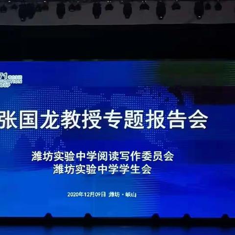 胸藏文墨虚若谷，腹有诗书气自华——《中国校园文学》“小作家访学班”走进潍坊实验中学