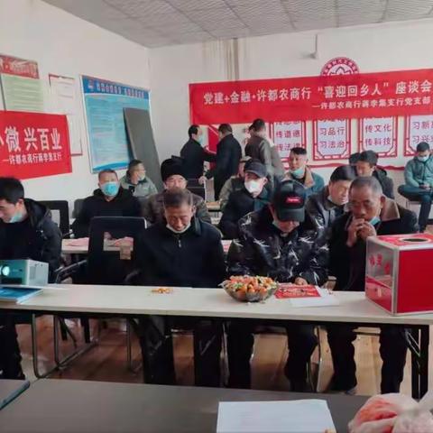 “党建+金融·喜迎回乡人”