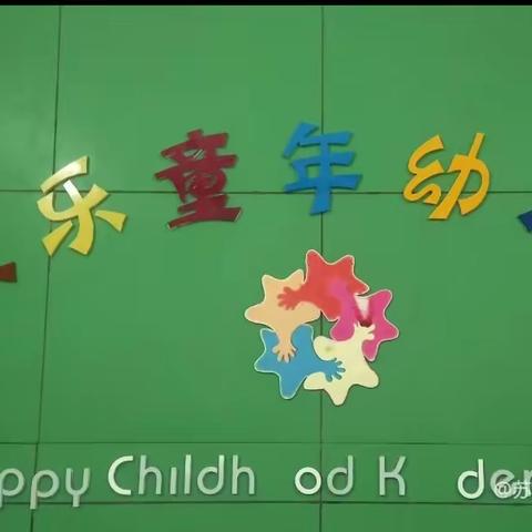 🎉🎉🎉🎉玉林市玉州区🌈🌈【欢乐童年幼儿园】“展风采，共成长”公开课比赛精彩回顾！