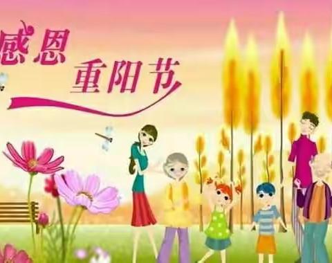 长动礼仪幼儿园重阳节活动邀请函