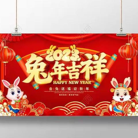 🎊🎊🎊云端欢聚迎癸卯🎉🎉🎉 居家共庆新春来——五一班线上迎元旦联欢会