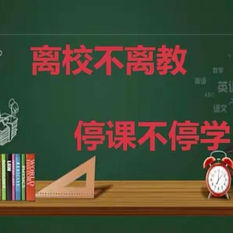 “语”你同行 ，采撷不一样的精彩——杏园逸夫小学六年级一班语文线上剪影