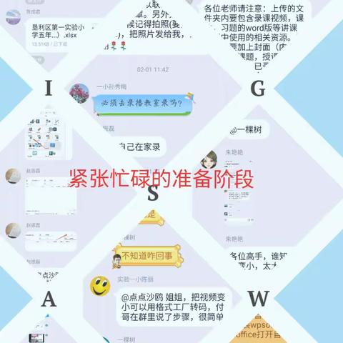 垦利区第一实验小学“停课不停教 停课不停学”三年级在行动