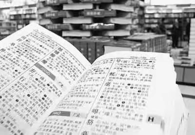 我和字典交朋友 ——联纺实验学校举办查字典比赛