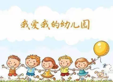 “让爱与你同行”小博士幼儿园小班11月份美篇