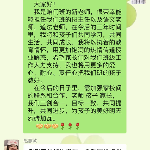 星河学校404班 ，扬帆远航 逐梦前行