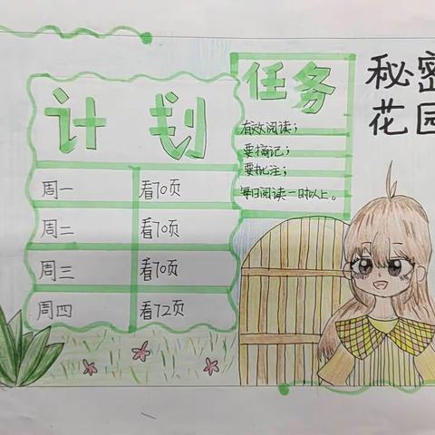 QQ中队•阅读有光  书香共享——阅读计划（第二期）