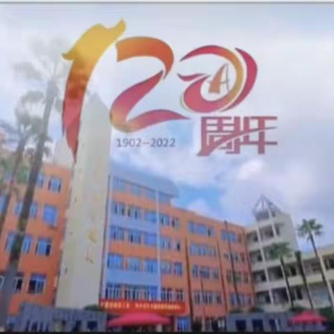 2023•喜迎校庆祝福鳌小——鳌江小学2019级09班QQ中队