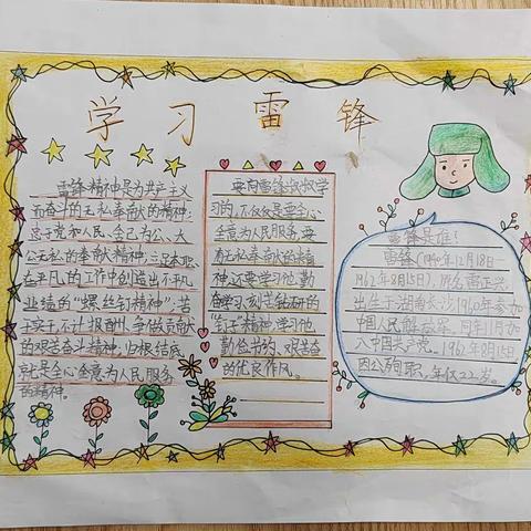 2023•学雷锋  乐奉献（一）——鳌江小学2019级09班QQ中队