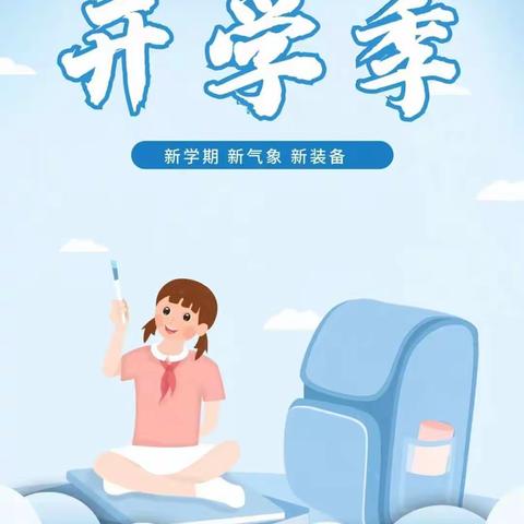 2022.三年级10班.一起向未来