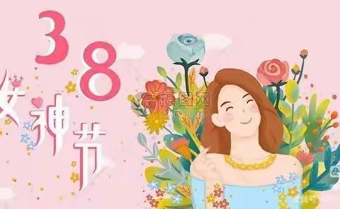 遵化镇张家窑幼儿园---“3.8女神节”活动💕 小一班