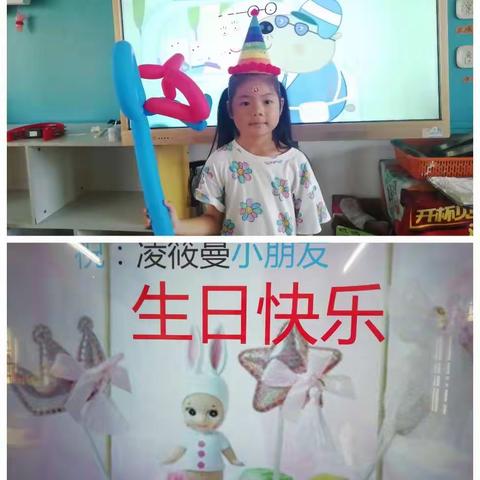 中一班凌筱曼宝贝第一次在幼儿园过生日！好开心呀！（副本）