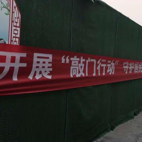 乐亭镇井坨小学教师参加走进社区“敲门行动”，守护居民健康志愿活动