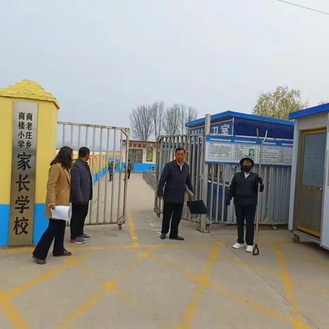 安全检查，筑牢校园防线