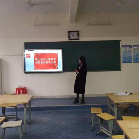 热烈庆祝铅山县2019年中小学美术教师教学能手比赛成功举办！