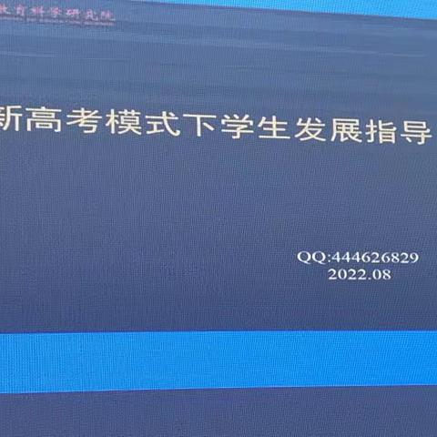 《新高考模式下学生发展与指导》周智良