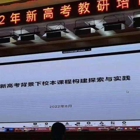 新高考背景下校本课程构建探索与实践——吴鹏飞