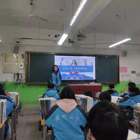 虎虎生威开新局，五育并举向未来——高一年级2022新学期“积极心理，为新学期鸣笛”主题班会活动