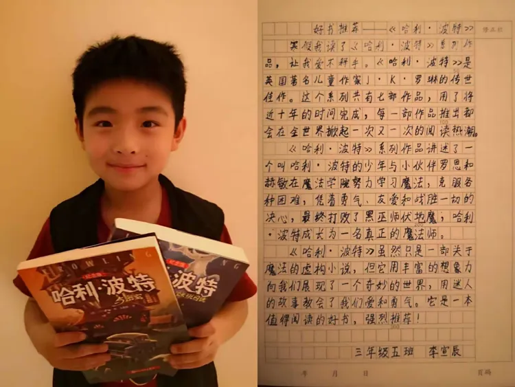 少年正是读书时“好书我推荐”and“日积月累”