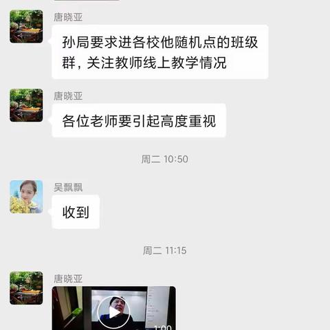 “疫情无情人有情，线上学习伴我行”--------体育路小学教育集团褚庄校区线上教学日常展示