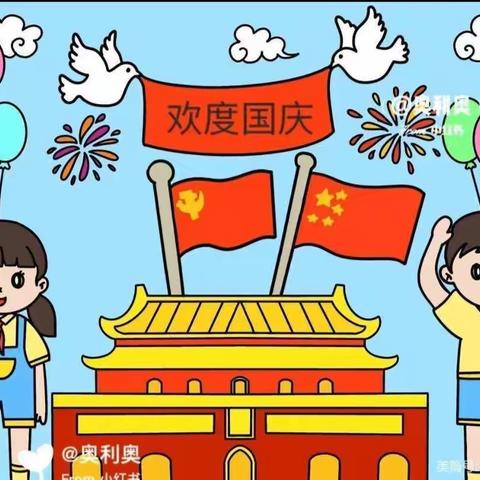 渤海明珠幼儿园喜迎国庆——《小小兵》活动