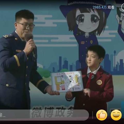 郑家镇中心小学全体师生线上学习消防知识