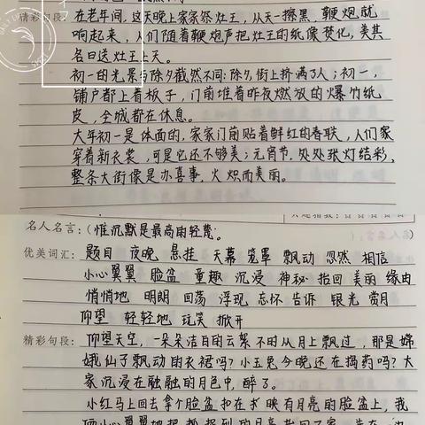 用心书写人生，展我作业风彩——堂邑镇中心小学高年级部优秀寒假作业展示活动